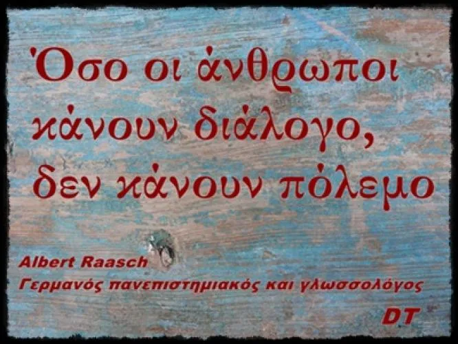 Η δημόσια παιδεία πάει κατά διαλόγου