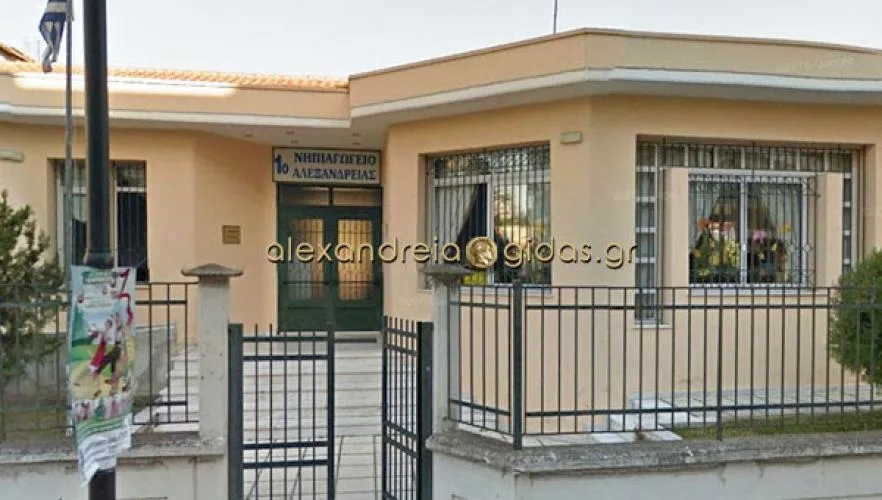 Καταγγελία για λειτουργία τάξης Νηπιαγωγείου με 27 παιδιά