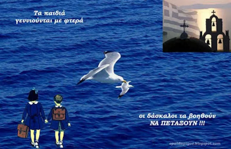 Τι είναι πιο δύσκολο να είσαι δάσκαλος ή γονιός;