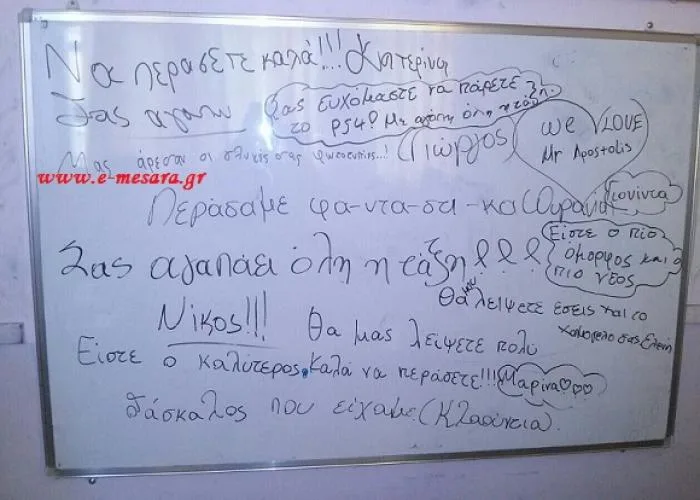 Ένας πίνακας γεμάτος ευχές για το δάσκαλο…