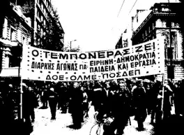 26 χρόνια από τη δολοφονία του Νίκου Τεμπονέρα