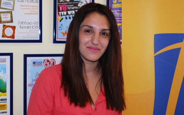 Βραβεύτηκε η πρωτοετής φοιτήτρια ”Κατερίνα Μισθού” με τα περισσότερα μόρια στις πανελλαδικές