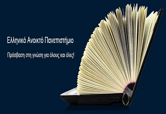 Ρύθμιση για τρεις θέσεις Αντιπροέδρων στο Ανοικτό Πανεπιστήμιο