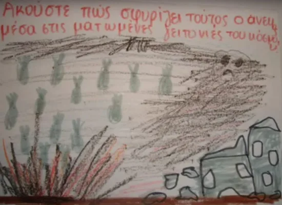 Το 7ο Νηπιαγωγείο Ιωαννίνων εμπνέεται από τις “Γειτονιές του Κόσμου” του Γ. Ρίτσου