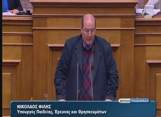 Ομιλία του Υπουργού Παιδείας, Έρευνας και Θρησκευμάτων, Νίκου Φίλη στη Βουλή