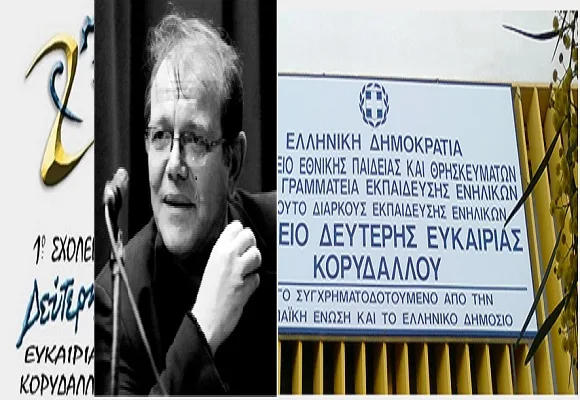 Έφυγε από τη ζωή ο δάσκαλος των φυλακισμένων
