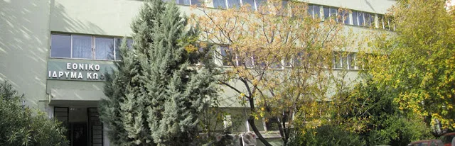 ΠΡΟΣΚΛΗΣΗ ΓΙΑ ΜΕΤΑΤΑΞΗ ΣΤΟ Ε.Ι.Κ., ΣΕ ΚΟΙΝΩΝΙΚΟΥΣ ΛΕΙΤΟΥΡΓΟΥΣ – ΨΥΧΟΛΟΓΟΥΣ – ΛΟΓΟΘΕΡΑΠΕΥΤΕΣ – ΔΑΣΚΑΛΟΥΣ – ΝΗΠΙΑΓΩΓΟΥΣ κ.α….ΑΘΗΝΑ, ΘΕΣ/ΝΙΚΗ, ΠΑΤΡΑ