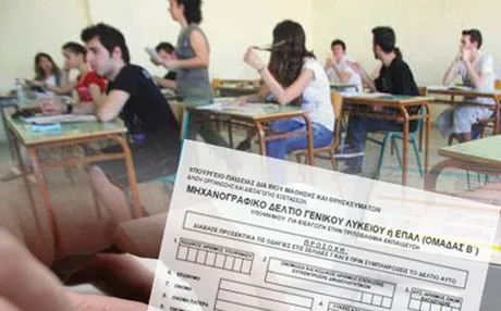 Βάσεις 2016: Πού αναμένεται άνοδος και πού πτώση