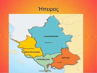 Συγκρότηση Περιφερειακού Υπηρεσιακού Συμβουλίου Ειδικού Εκπαιδευτικού Προσωπικού (Π.Υ.Σ.Ε.Ε.Π.) Ηπείρου & Π.Υ.Σ.Π.Ε./Π.Υ.Σ.Δ.Ε.