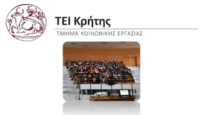 «Οι αυτό-αναφερόμενες διακρίσεις απέναντι στην τρίτη ηλικία από επαγγελματίες Κοινωνικούς  Λειτουργούς»…'Ερευνα με ερωτηματολόγιο