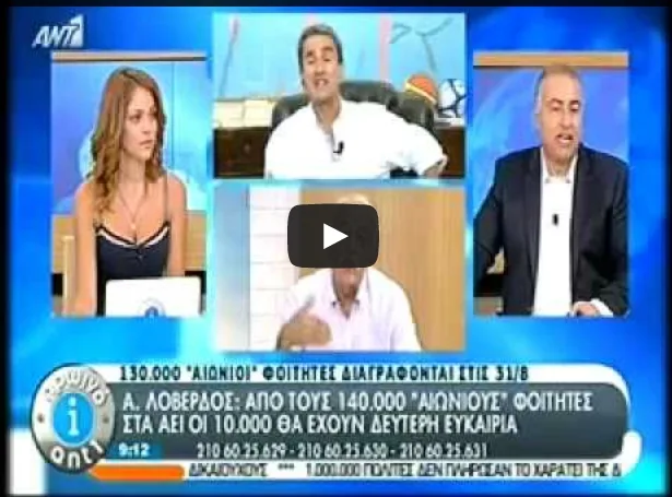 Για πότε ο ΑΣΕΠ , πρόταση για 10.000 προσλήψεις μονίμων εκπαιδευτικών ( VIDEO )