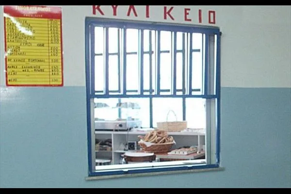 Δικαιώματα διεκδικούν οι ιδιοκτήτες σχολικών κυλικείων