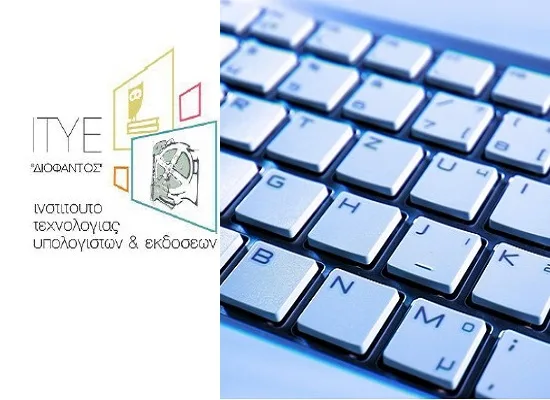 Πρόσκληση εκδήλωση ενδιαφέροντος προς εκπαιδευτικούς και άλλους επιστήμονες