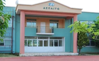 Γκρίζος φάκελος για την ΑΣΠΑΙΤΕ