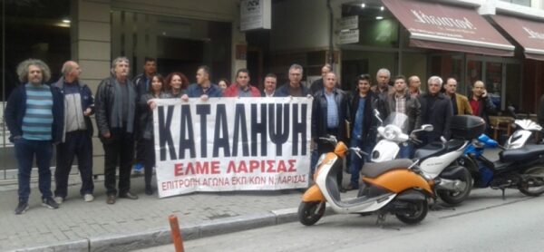 Λάρισα: Παράσταση διαμαρτυρίας για τα κενά στα σχολεία