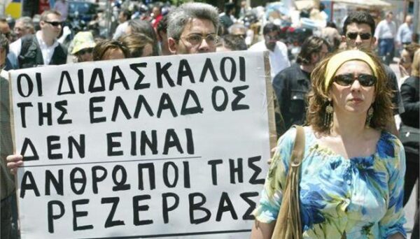“Ψαλίδι”50% στα κονδύλια για αναπληρωτές
