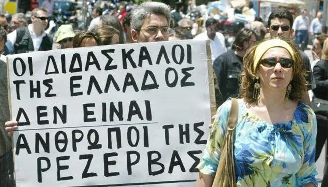 “Ψαλίδι”50% στα κονδύλια για αναπληρωτές