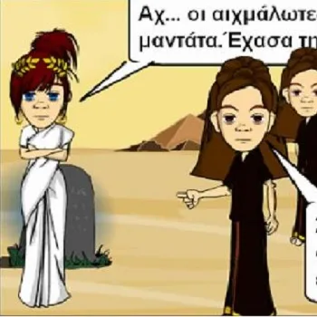 Η τραγωδία “ΕΛΕΝΗ” σε ψηφιακό κόμικ από το Γ2 του Ειδικού Γυμνασίου Ηρακλείου Κρήτης