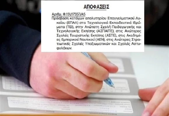 Πανελλαδικές εξετάσεις και υποψήφιοι των ΕΠΑΛ