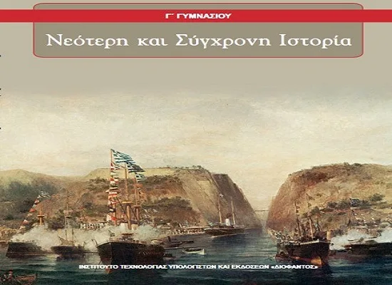 Οδηγίες για τη διδασκαλία των φιλολογικών μαθημάτων