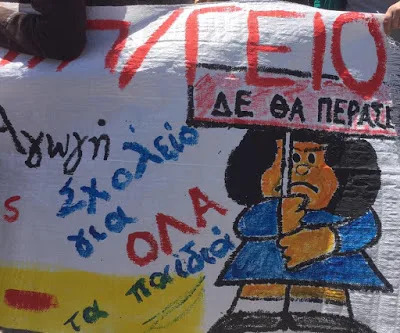 ΟΤΑΝ Η ΄΄ΑΡΙΣΤΕΡΑ΄΄ ΝΟΜΟΘΕΤΕΙ ΤΟΝ ΑΥΓΟΥΣΤΟ…