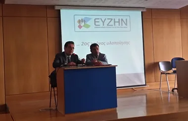 02-10-14 Ενημερωτική Ημερίδα για του Συμβούλους Φυσικής Αγωγής