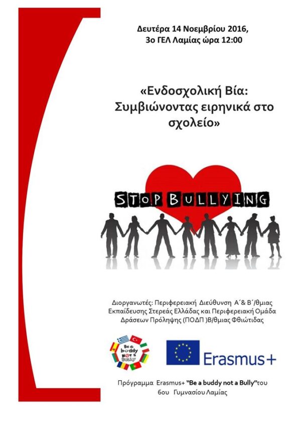 “Ενδοσχολική Βία: Συμβιώνοντας ειρηνικά στο σχολείο”…Δευτέρα 14/11/2016…ΛΑΜΙΑ