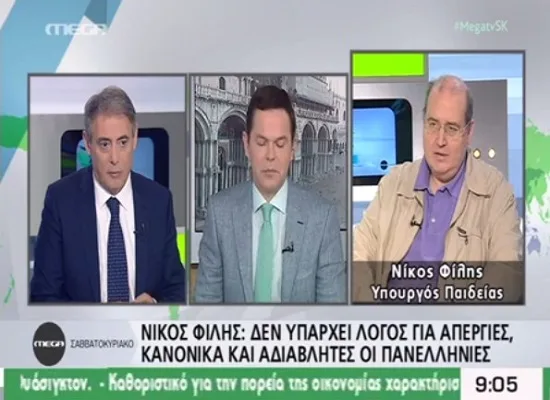 Συνέντευξη του Νίκου Φίλη στο MEGA ΣΑΒΒΑΤΟΚΥΡΙΑΚΟ
