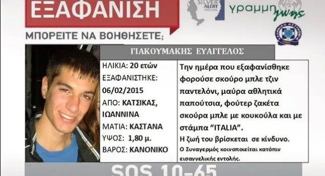 Η φοιτητική εστία κολαστήριο για τον Βαγγέλη