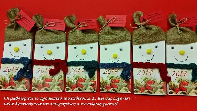 ΕΥΧΕΣ ΑΠΟ ΤΟΥΣ ΜΑΘΗΤΕΣ ΚΑΙ ΤΟ ΠΡΟΣΩΠΙΚΟ ΤΟΥ ΕΙΔΙΚΟΥ ΔΗΜΟΤΙΚΟΥ ΣΧΟΛΕΙΟΥ ΚΩ