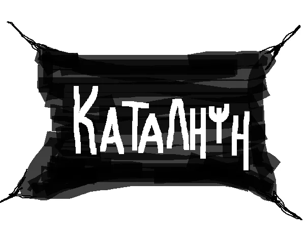 Παράταση σχολικού έτους για πάνω από 3 ημέρες κατάληψη