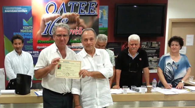 Τιμητικές Διακρίσεις στο 16ο Συνέδριο της Ο.Λ.Τ.Ε.Ε.