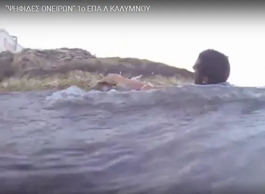 “Ψηφίδες Ονείρων”, ταινία μικρού μήκους από το 1ο ΕΠΑΛ Καλύμνου