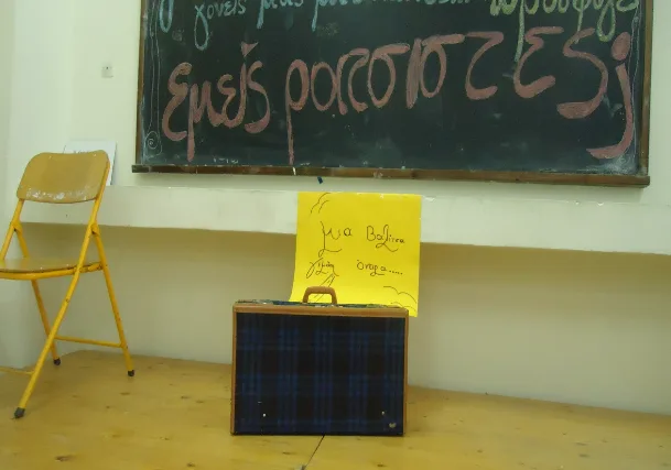 Η προφορική ιστορία στην εκπαίδευση 26-27 Ιουνίου 2015