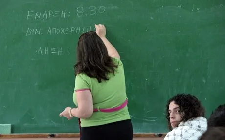 Τα ονόματα των αναπληρωτών που προσλαμβάνονται