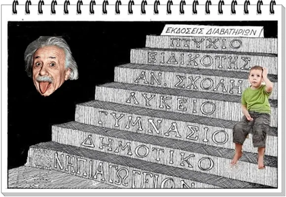 Πανελλαδικές για μικρούς Αϊνστάιν, παπαγάλους και εμπόρους (του Δημήτρη Τσιριγώτη)