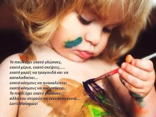 Τα 11 πράγματα που ζητούν οι μαθητές από τον δάσκαλό