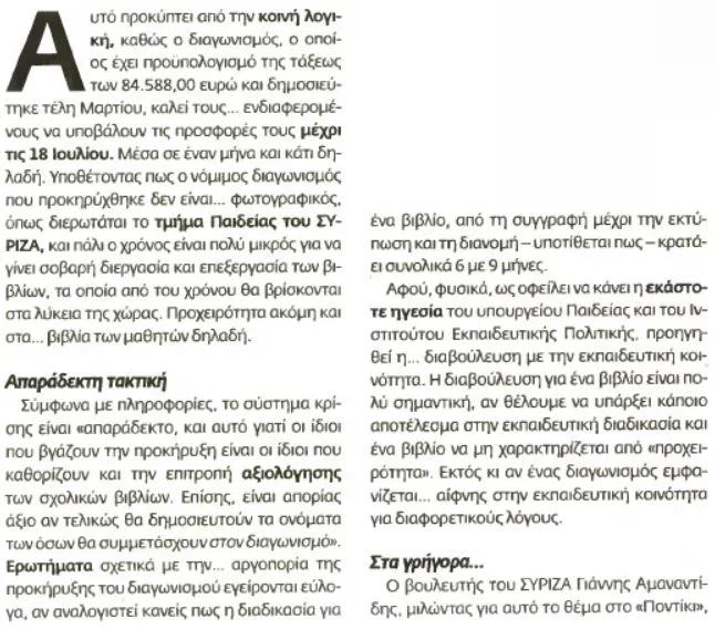 Συγγραφή βιβλίων με ταχύτητα… αστραπής