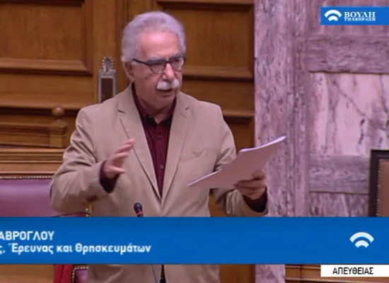 Η απάντηση του Κώστα Γαβρόγλου σε επίκαιρη ερώτηση του Γεωργίου Μαυρωτά για την υποχρηματοδότηση του ΕΜΠ