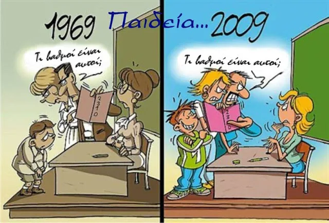 Aπίστευτο περιστατικό σε Γυμνάσιο του Βόλου- Γονείς εναντίον καθηγητών για τους βαθμούς των παιδιών τους