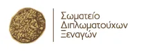 ΕΟΡΤΑΣΜΟΣ ΠΑΓΚΟΣΜΙΑΣ ΗΜΕΡΑΣ ΞΕΝΑΓΟΥ 2015