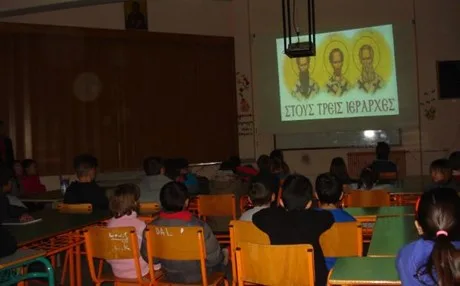 Τριών Ιεραρχών: Τι ισχύει για τα σχολεία με απόφαση του υπουργείου Παιδείας