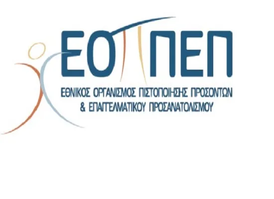 Εργαζόμενοι ΕΟΠΠΕΠ: Στόχος του νέου κανονισμού η υπηρεσιακή, επαγγελματική κοινωνική και ηθική εξόντωσή μας
