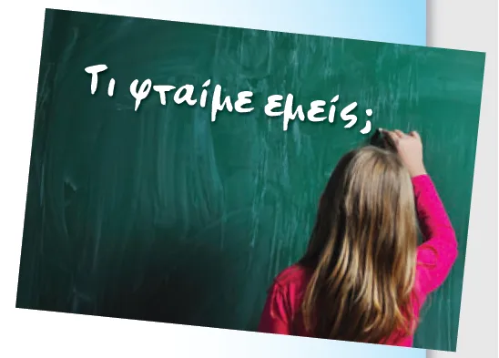 Προσέλαβαν 6 αναπληρωτές για να καλύψουν 179 κενά!