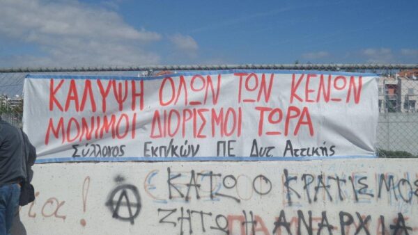 ΠΑΡΕΜΒΑΣΕΙΣ ΠΕ ΑΝΑΚΟΙΝΩΣΗ ΓΙΑ ΤΗΝ ΕΙΔΙΚΗ ΑΓΩΓΗ ΚΑΙ ΤΗΝ ΑΠΑΝΤΗΣΗ ΤΟΥ ΥΠΟΥΡΓΕΙΟΥ  17 2 2016