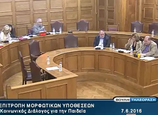 Ομιλίες Φίλη, Αναγνωστοπούλου και Φωτάκη στην Επιτροπή Μορφωτικών για έρευνα και τριτοβάθμια εκπαίδευση