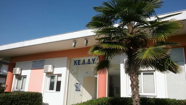 ΠΡΟΣΛΗΨΗ 45 ΑΝΑΠΛΗΡΩΤΩΝ ΕΚΠΑΙΔΕΥΤΙΚΩΝ Ε.Α.Ε. Β/ΘΜΙΑΣ ΚΑΙ 55 Α/ΘΜΙΑΣ ΕΚΠΑΙΔΕΥΣΗΣ ΣΤΑ ΚΕ.Δ.Δ.Υ. ΓΙΑ ΤΟ 2016-17