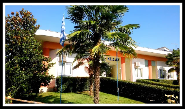 Η κατανομή των 300 θέσεων Ε.Ε.Π. σε ΚΕ.Δ.Δ.Υ και Ε.Δ.Ε.Α.Υ.