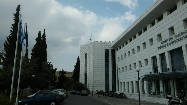 ΕΙΔΗΣΕΙΣ – ΘΕΜΑΤΑ ΤΟΥ ΥΠΟΥΡΓΕΙΟΥ ΠΑΙΔΕΙΑΣ…ΠΕΜΠΤΗ 6 ΟΚΤΩΒΡΙΟΥ 2016