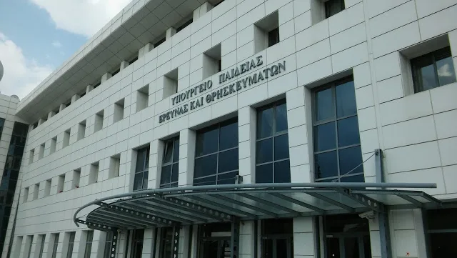 ΕΙΔΗΣΕΙΣ – ΘΕΜΑΤΑ ΤΟΥ ΥΠΟΥΡΓΕΙΟΥ ΠΑΙΔΕΙΑΣ…ΔΕΥΤΕΡΑ 24 ΟΚΤΩΒΡΙΟΥ 2016